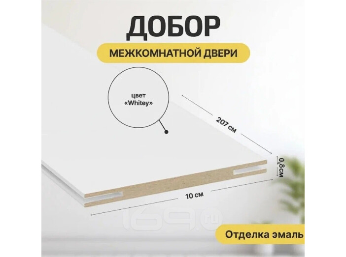 Добор "Т" К Whitey МДФ 2070*100*8