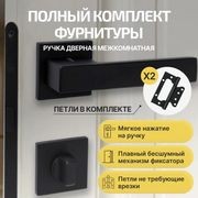 Комплект фурнитуры черная, Ручка дверная Vantage V07BL AL с магнитной защелкой, петлями бабочка, сантехнической заверткой