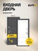 Дверь входная Porta R-2 104/K42 Антик серебро/Snow Veralinga, 2 замка, с ночной задвижкой