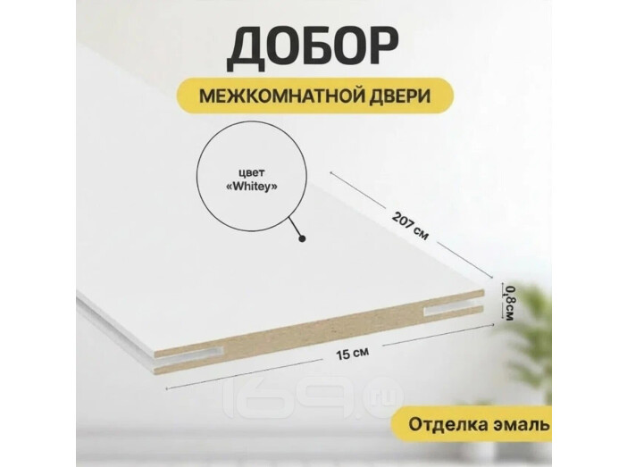 Добор "Т" К Whitey МДФ 2070*150*8