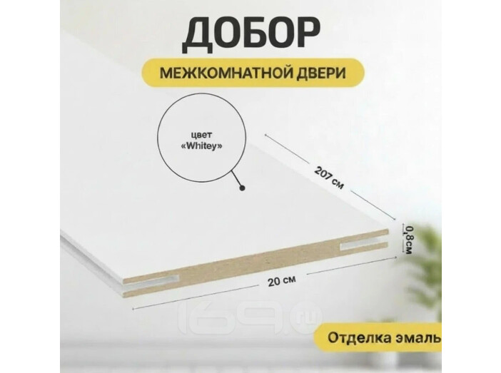 Добор "Т" К Whitey МДФ 2070*200*8