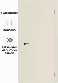 Дверь межкомнатная Порта ПТА-50 B ПЭТ, Shellac Cream в комплекте с врезанной черной магнитной защелкой, глухая, каркасно-щитовая