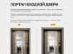 Дверь входная Сити Интегра Ай Кью ПП 401ЧМ/164 Дуб галифакс грей/Черный матовый/Мрамор черный, с зеркалом, 1 замок, с ночной задвижкой
